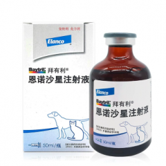 拜有利针剂恩诺沙星注射液50ml德国拜耳拜有利宠物用国行